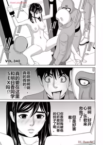 Page 489 of EROSサバイバル 第20-22巻 - preview thumbnail