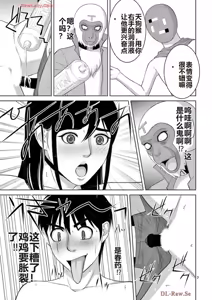 Page 495 of EROSサバイバル 第20-22巻 - preview thumbnail