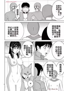 Page 504 of EROSサバイバル 第20-22巻 - preview thumbnail