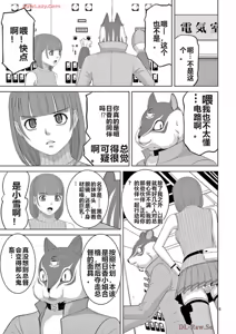 Page 517 of EROSサバイバル 第20-22巻 - preview thumbnail