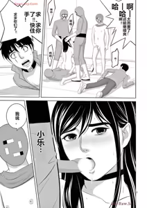 Page 519 of EROSサバイバル 第20-22巻 - preview thumbnail
