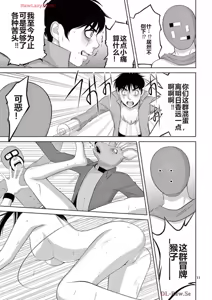 Page 523 of EROSサバイバル 第20-22巻 - preview thumbnail