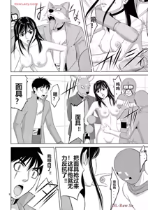 Page 526 of EROSサバイバル 第20-22巻 - preview thumbnail