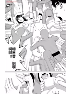 Page 528 of EROSサバイバル 第20-22巻 - preview thumbnail