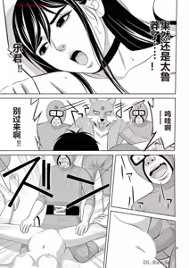 Page 529 of EROSサバイバル 第20-22巻 - preview thumbnail
