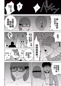 Page 532 of EROSサバイバル 第20-22巻 - preview thumbnail