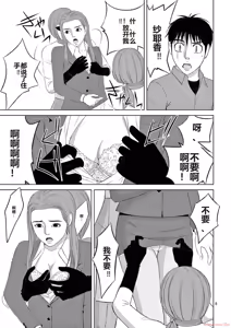 Page 55 of EROSサバイバル 第20-22巻 - preview thumbnail