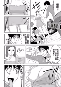 Page 56 of EROSサバイバル 第20-22巻 - preview thumbnail