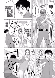 Page 58 of EROSサバイバル 第20-22巻 - preview thumbnail