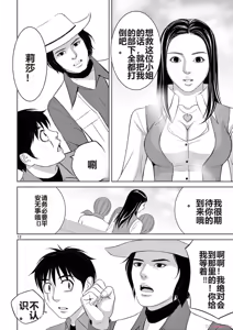 Page 62 of EROSサバイバル 第20-22巻 - preview thumbnail