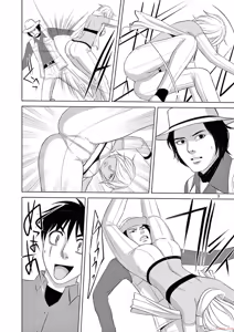 Page 65 of EROSサバイバル 第20-22巻 - preview thumbnail