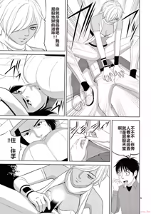 Page 67 of EROSサバイバル 第20-22巻 - preview thumbnail