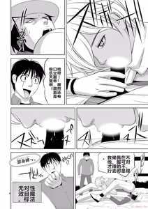 Page 68 of EROSサバイバル 第20-22巻 - preview thumbnail