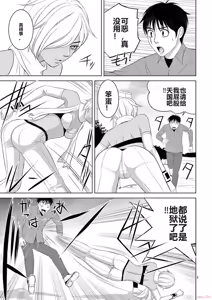 Page 69 of EROSサバイバル 第20-22巻 - preview thumbnail