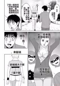 Page 76 of EROSサバイバル 第20-22巻 - preview thumbnail