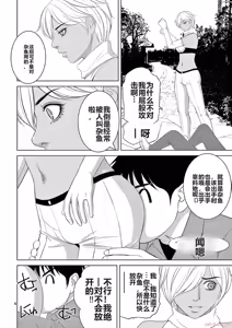 Page 80 of EROSサバイバル 第20-22巻 - preview thumbnail