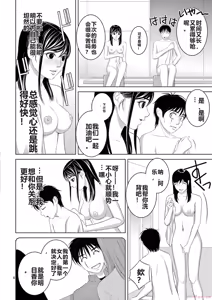Page 8 of EROSサバイバル 第20-22巻 - preview thumbnail