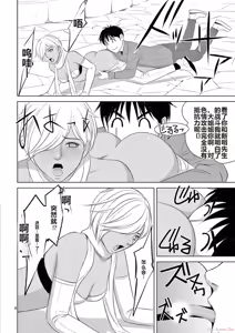 Page 82 of EROSサバイバル 第20-22巻 - preview thumbnail