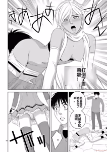 Page 84 of EROSサバイバル 第20-22巻 - preview thumbnail