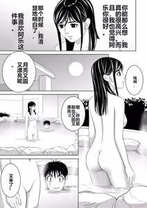 Page 9 of EROSサバイバル 第20-22巻 - preview thumbnail