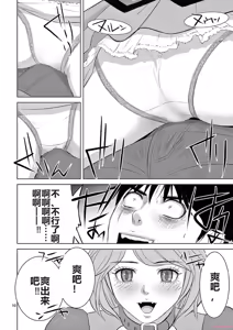 Page 96 of EROSサバイバル 第20-22巻 - preview thumbnail
