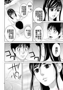 Page 10 of EROSサバイバル 第20-22巻 - preview thumbnail