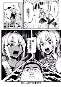Page 23 of Onii to Kuro Alice - preview thumbnail