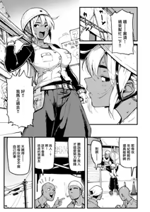 Page 4 of Onii to Kuro Alice - preview thumbnail