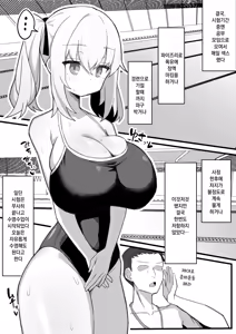 Page 28 of Mukuchi de Muhyoujou na Osananajimi wa Boku no Onaho | 말수적고 무표정한 소꿉친구는 나의 오나홀 - preview thumbnail