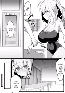 Page 32 of Mukuchi de Muhyoujou na Osananajimi wa Boku no Onaho | 말수적고 무표정한 소꿉친구는 나의 오나홀 - preview thumbnail