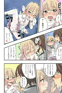 Page 9 of Sweet☆White Love Love Valentine's Day - preview thumbnail