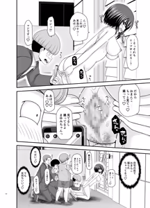 Page 103 of Netorare Roshutsu Shoujo 4 - preview thumbnail