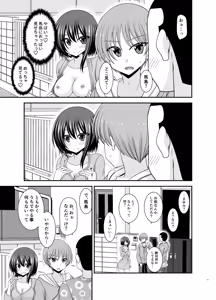 Page 12 of Netorare Roshutsu Shoujo 4 - preview thumbnail