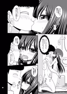 Page 121 of Netorare Roshutsu Shoujo 4 - preview thumbnail