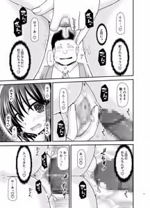 Page 128 of Netorare Roshutsu Shoujo 4 - preview thumbnail