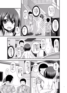 Page 130 of Netorare Roshutsu Shoujo 4 - preview thumbnail