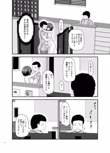 Page 131 of Netorare Roshutsu Shoujo 4 - preview thumbnail