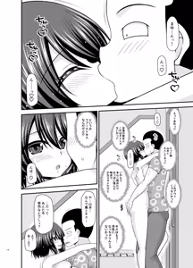 Page 135 of Netorare Roshutsu Shoujo 4 - preview thumbnail
