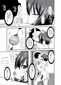 Page 136 of Netorare Roshutsu Shoujo 4 - preview thumbnail