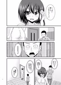 Page 139 of Netorare Roshutsu Shoujo 4 - preview thumbnail