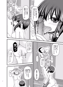 Page 143 of Netorare Roshutsu Shoujo 4 - preview thumbnail