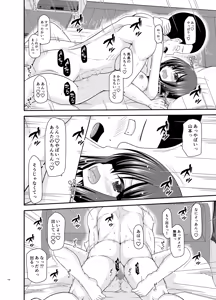 Page 147 of Netorare Roshutsu Shoujo 4 - preview thumbnail