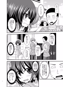 Page 15 of Netorare Roshutsu Shoujo 4 - preview thumbnail
