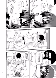 Page 151 of Netorare Roshutsu Shoujo 4 - preview thumbnail