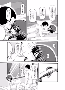 Page 162 of Netorare Roshutsu Shoujo 4 - preview thumbnail