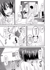 Page 170 of Netorare Roshutsu Shoujo 4 - preview thumbnail