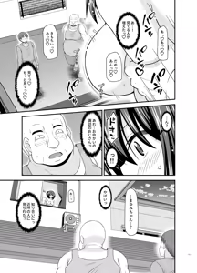 Page 172 of Netorare Roshutsu Shoujo 4 - preview thumbnail