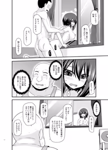 Page 173 of Netorare Roshutsu Shoujo 4 - preview thumbnail