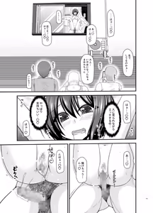 Page 182 of Netorare Roshutsu Shoujo 4 - preview thumbnail