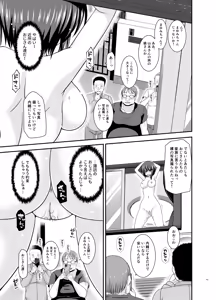 Page 190 of Netorare Roshutsu Shoujo 4 - preview thumbnail